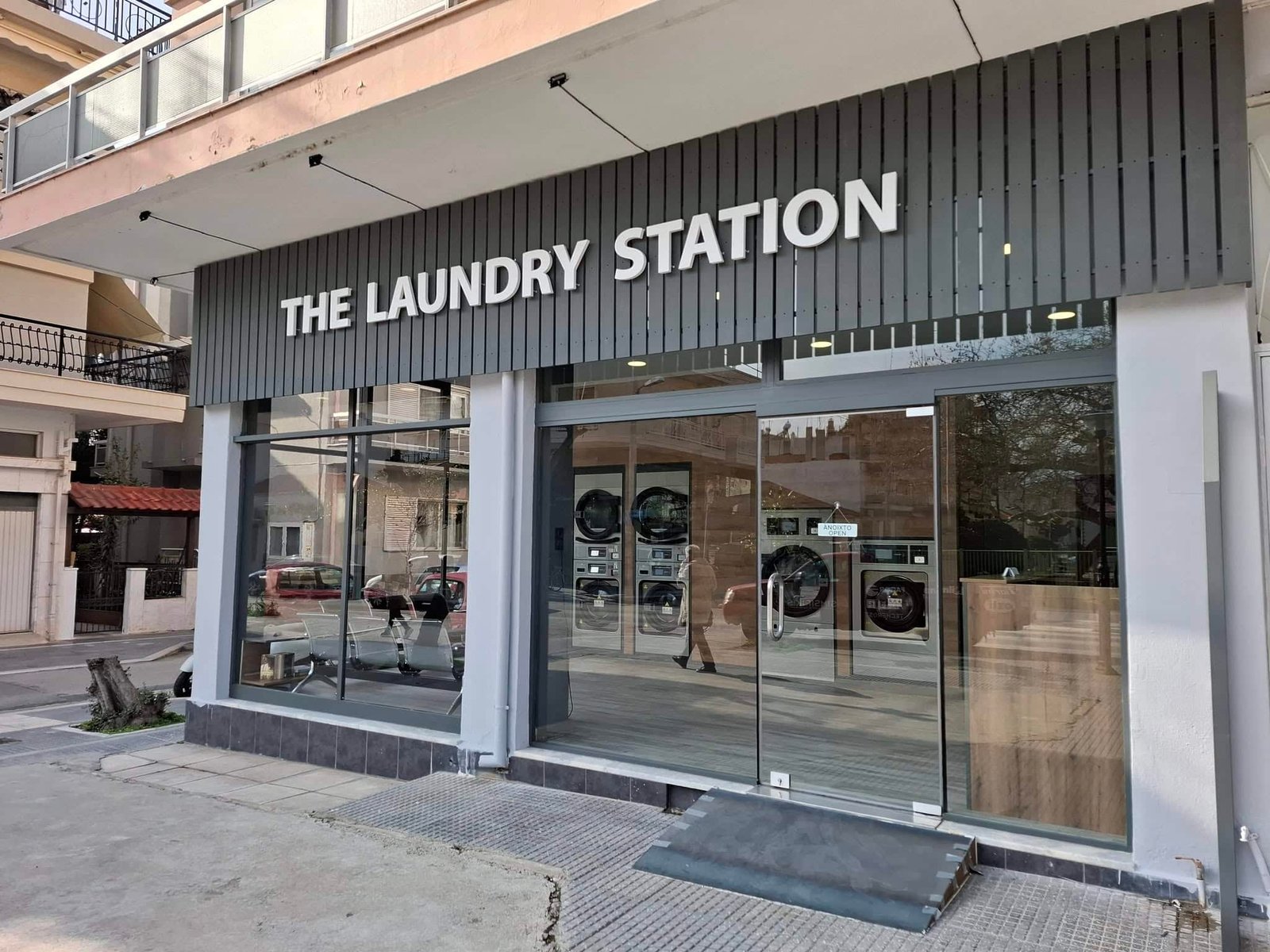 Laundry Station στην Αλεξανδρούπολη