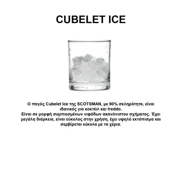 Μηχανή παγοκύβων για παγάκι βότσαλο Cubelet Ice 82 κιλών/24ωρο AFC-87 xSafe Scotsman - Image 3